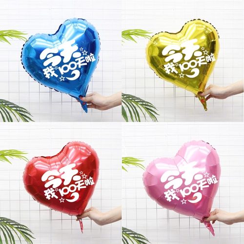 宝宝100百天宴会爱心形铝膜气球