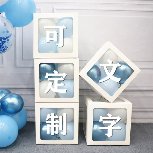 网红透明气球盒周年庆公司装饰品