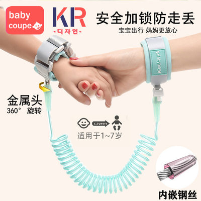 babycoupe 儿童防丢绳防走失带牵引绳宝宝防走丢手环小孩遛娃神器