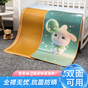 婴儿凉席儿童宝宝床可用凉垫幼儿园午睡专用冰丝透气吸汗夏季 席子