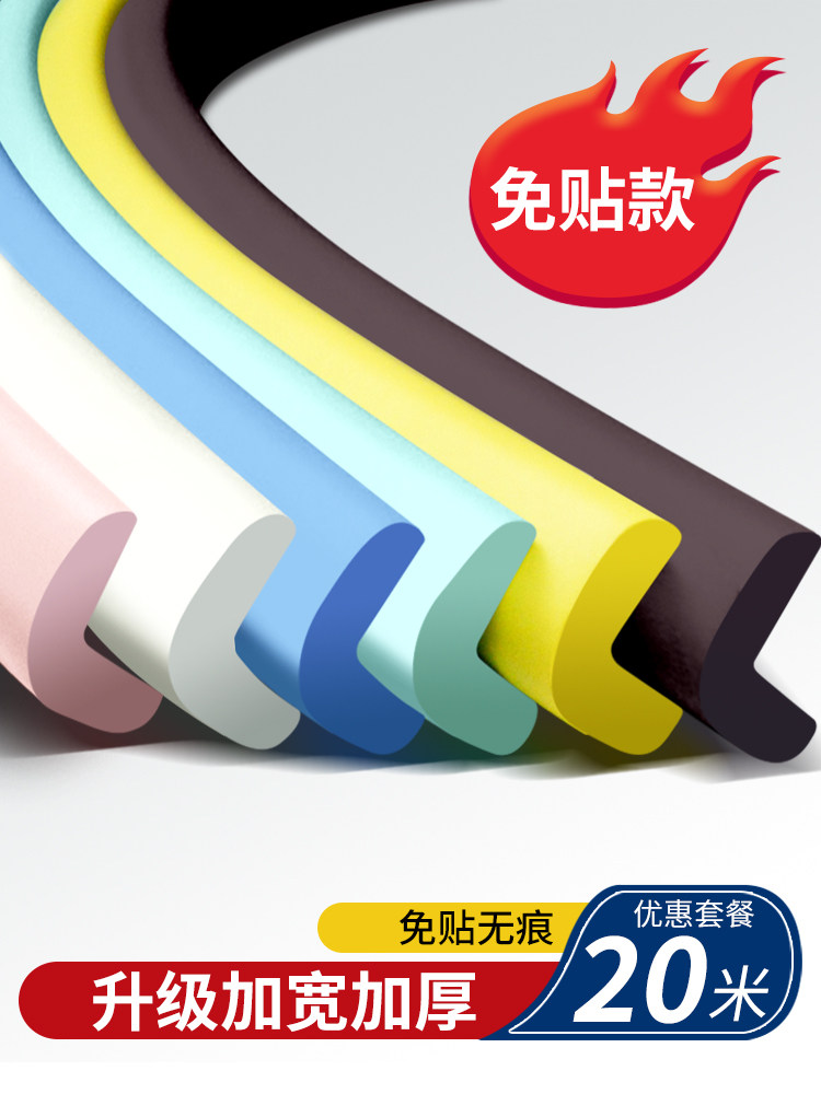 儿童环保无毒防撞条海绵床边墙角包边自粘软包贴泡沫护角桌边贴条