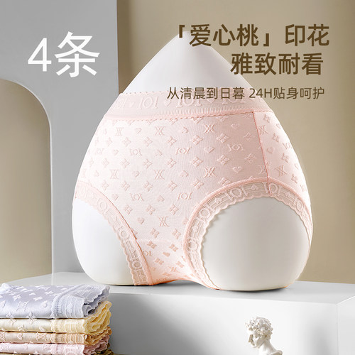丝洛芬4条5A抑菌裆蕾丝内裤