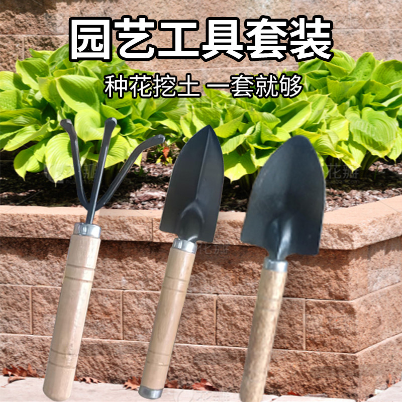 园艺铲子养花植物松土小耙子盆栽种植挖土赶海工具套装小铁锹玩具