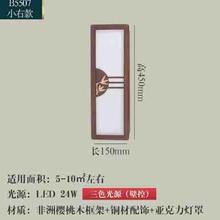 新款 壁灯长方形实木壁灯客厅背景墙电视墙走廊楼梯间卧室床 新中式