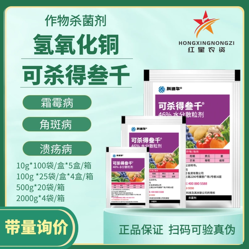 科迪华杜邦可杀得三千氢氧化铜