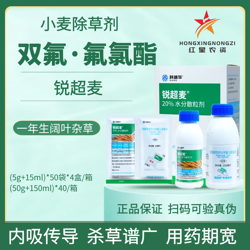 陶氏益农锐超麦20%双氟·氟氯酯小麦田一年生阔叶杂草小麦除草剂
