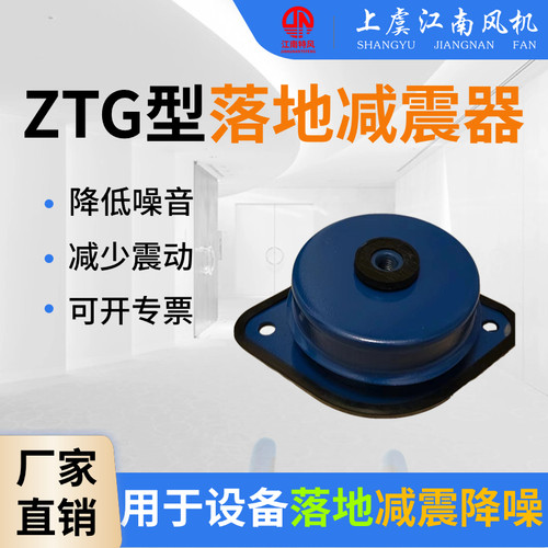ZTG风机弹簧落地减震器减振降噪
