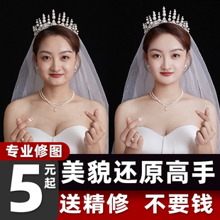 p图ps修图精修孕妇照真人ps图片修改修图p证件照无痕p图