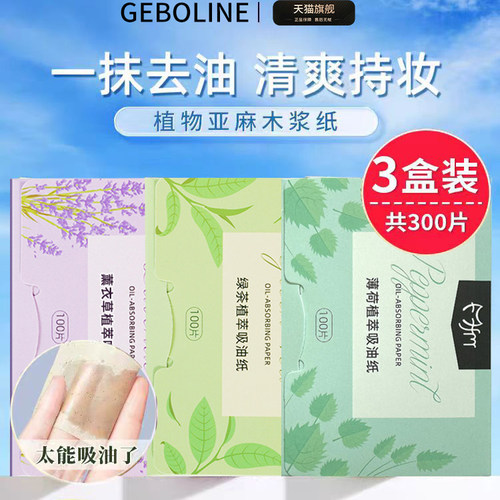 吸油纸面部控油清爽便携去油