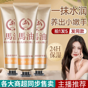 马油膏护手霜秋冬防干裂手部护理补水保湿手脚足皲裂龟裂专用修护