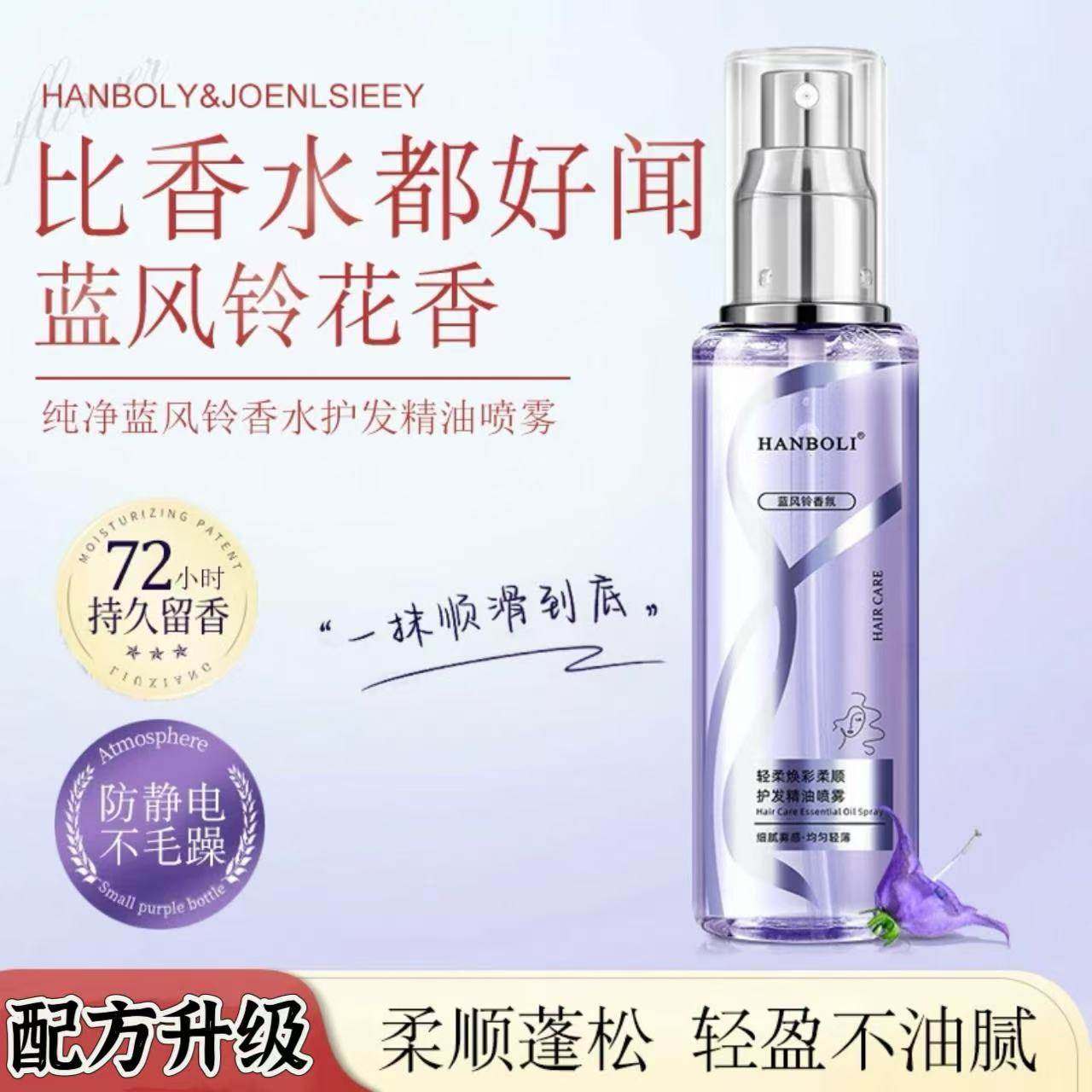 香水柔顺护发精油喷雾烫染干枯毛躁头发护理学生顺发养发卷发润发,美发护发/假发,护发精油,淘宝优惠券,粉丝福利购,淘宝优惠卷