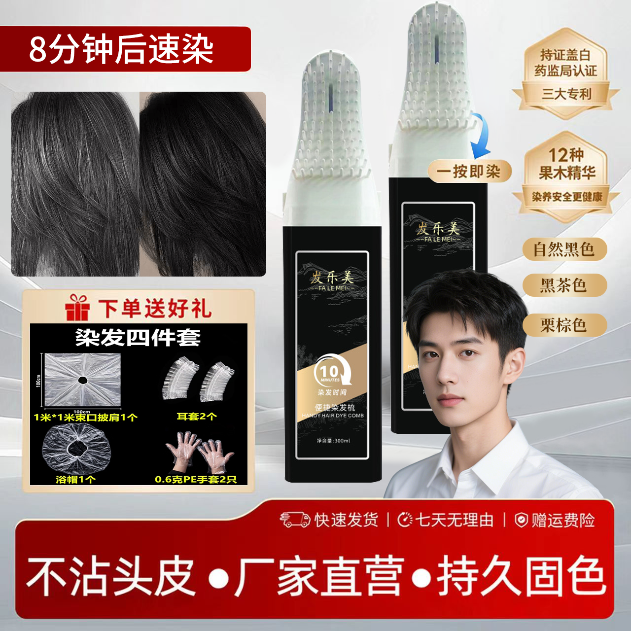 染发梳植物天然纯黑茶深棕色染发剂一梳黑色盖白染发膏官方正品,美发护发/假发,盖白,淘宝优惠券,粉丝福利购,淘宝优惠卷