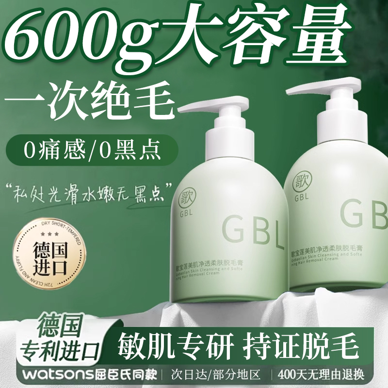 300g大容量装面部脱毛唇毛小胡子