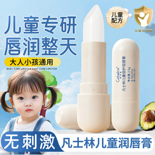 央ma力荐丨热销百万丨润唇膏第一