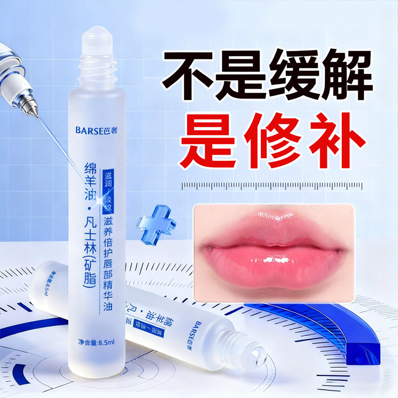 绵羊油凡士林润唇膏唇油女保湿滋润补水防干裂唇部精华透明滚珠式,美容护肤/美体/精油,润唇膏,淘宝优惠券,粉丝福利购,淘宝优惠卷