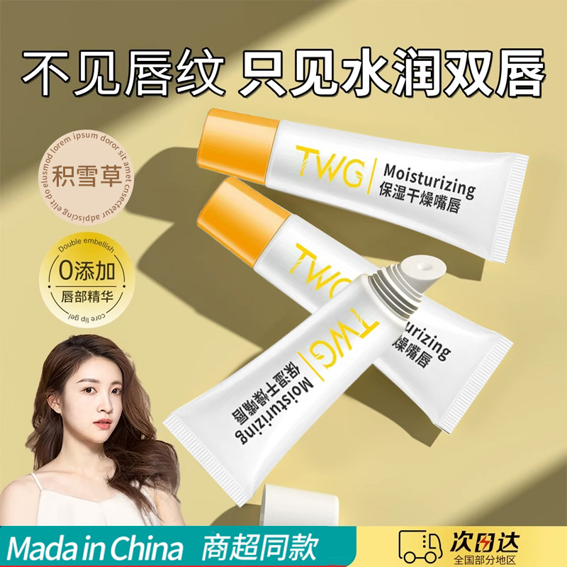 大型商超热卖丨天猫精选润唇膏女