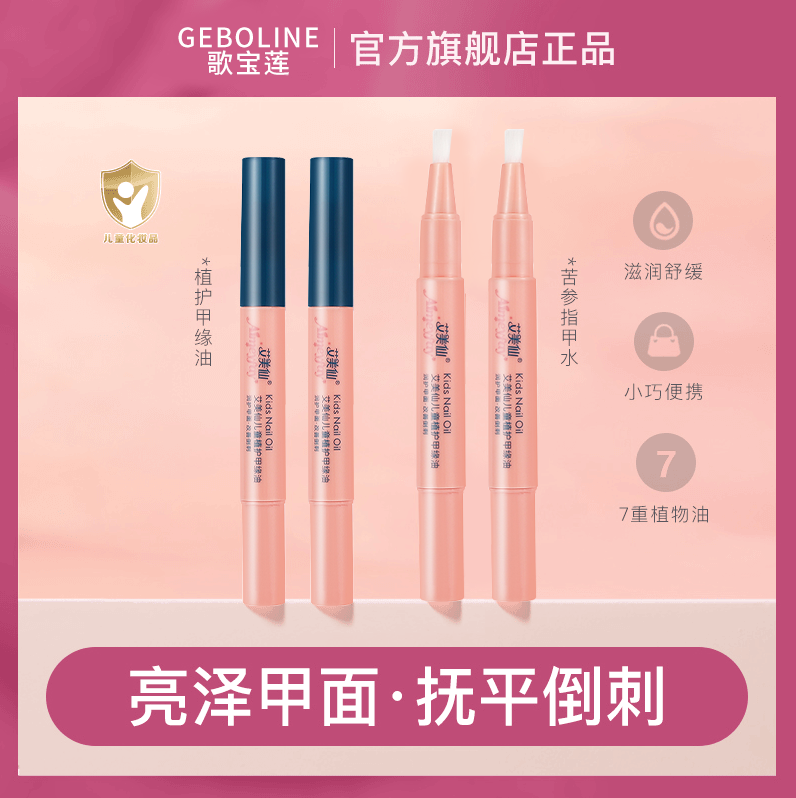 深度滋润护甲油预防倒刺裂甲起皮