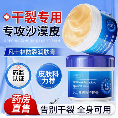 大型商超同款丨凡士林保湿护手霜