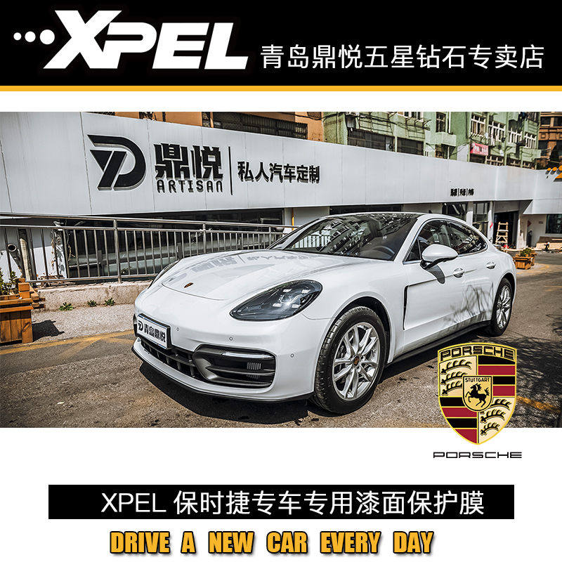 保时捷汽车贴膜xpel隐形车衣漆面透明保护膜tpu专车专用车衣膜