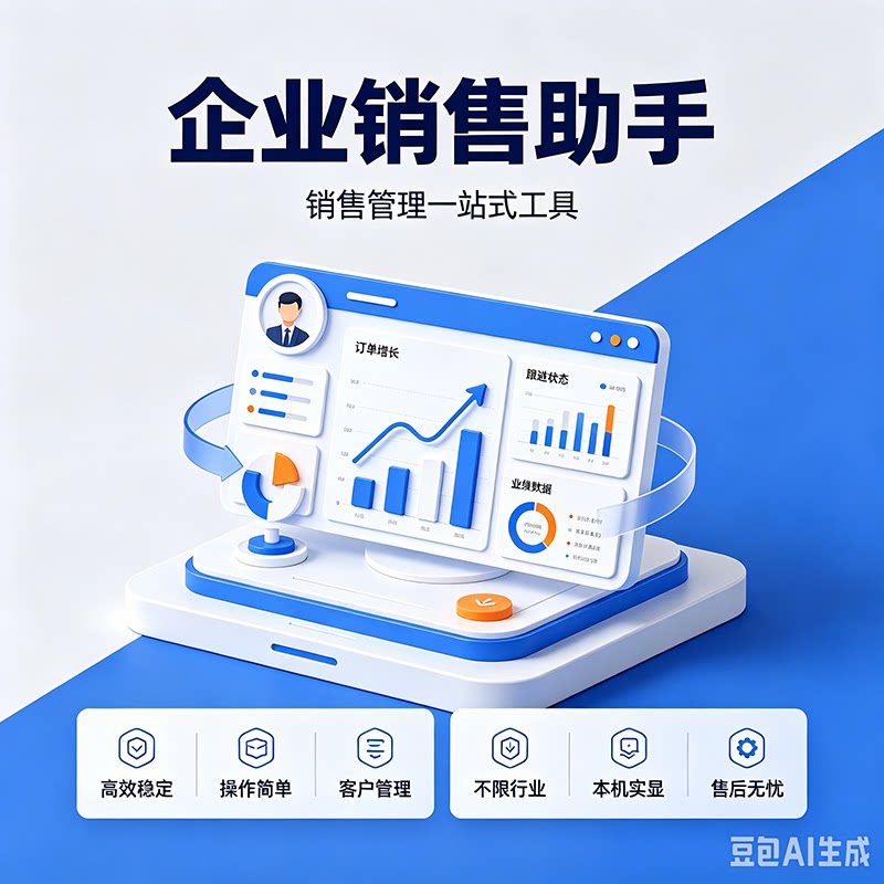 外呼系统自动电话开场白口袋助理crm客户管理销售数据统计图片