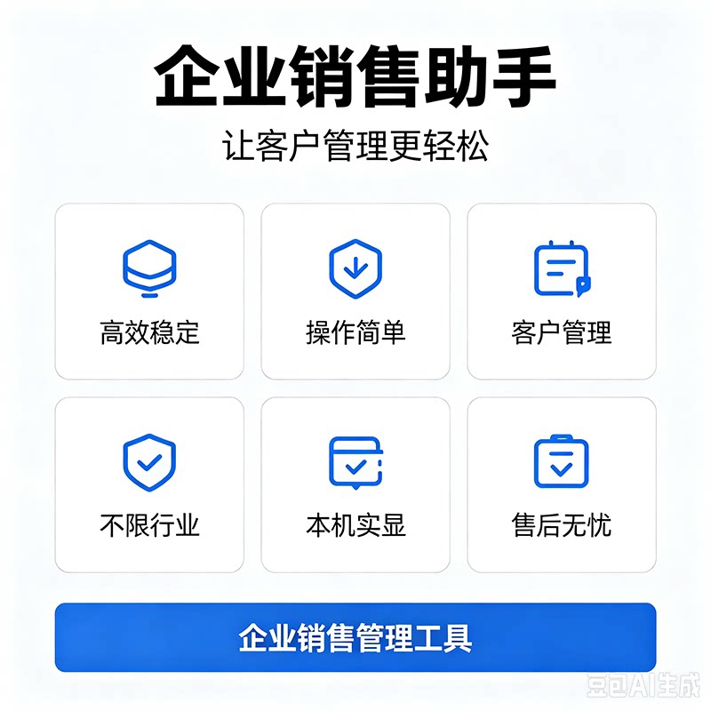 客户管理系统营销云外呼中心电话系统 口袋助理客户管理系统图片
