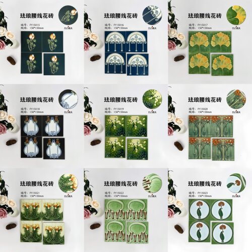 法式卫生间南洋复古珐琅浴室艺术花砖150×150厨房瓷砖墙面砖腰线