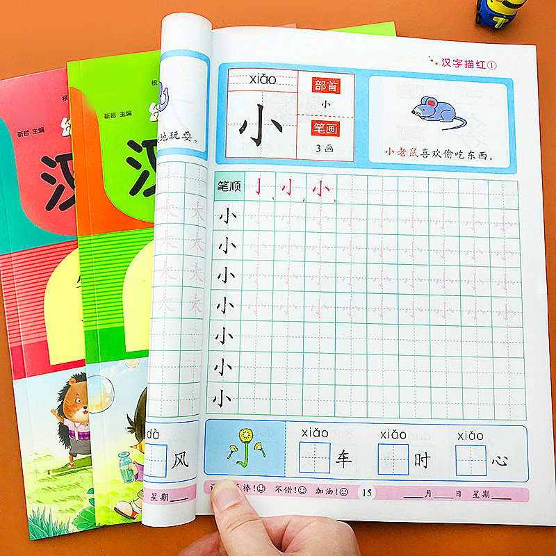 幼儿园儿童基础汉字描红本带笔画笔顺练字帖学前班启蒙田字格写字本