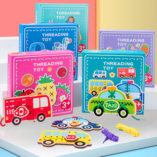 儿童益智穿线板早教精细动作训练教具宝宝穿针引线穿绳积木玩具