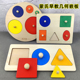 儿童蒙氏早教几何图形嵌板拼图拼板益智玩具宝宝木质手抓板2 3岁