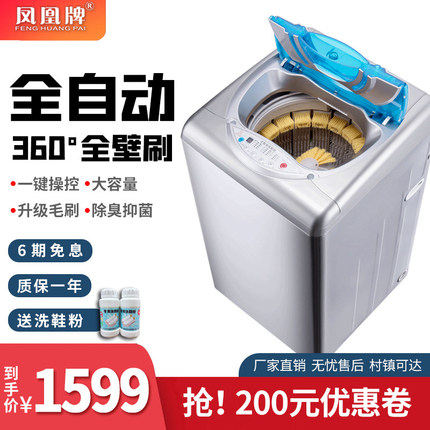 凤凰牌旗舰店智能全自动洗脱一体洗鞋机懒人专门刷鞋机家用擦鞋机