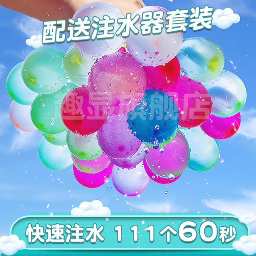 快速注水气球自动打结圆无毒玩具