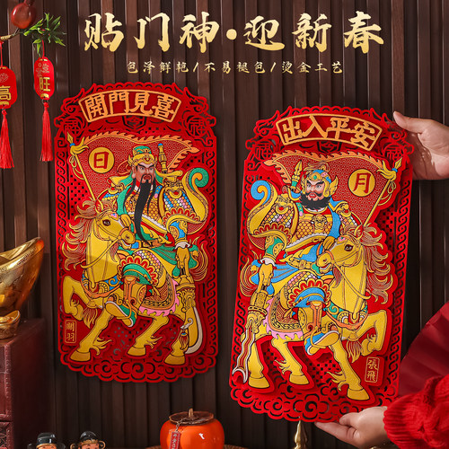 立体门神2026绒布门神自粘大门镇宅关羽张飞门神门贴单门农村年华