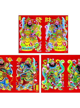 植绒门神贴画背胶门神实惠
