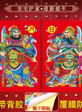 2026新年过年门神贴画植绒布防水装饰大门贴关公张飞画像自粘年画
