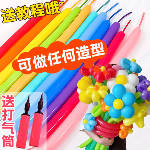 送打气筒长条气球小太子造型气球