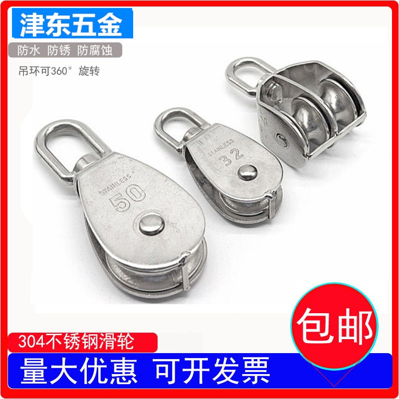 304不锈钢钢丝绳吊滑轮牵引定滑轮起重滑轮承重单双滑轮吊轮