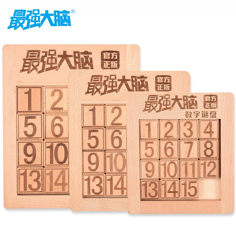 最强大脑数字华容道数学谜盘木质迷盘解题儿童木制益智力通关玩具