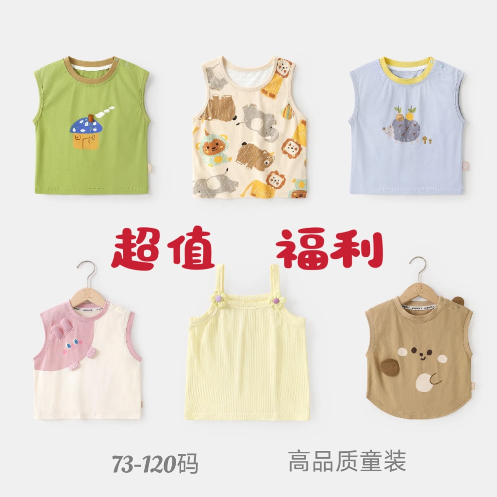 咔咔熊猫婴儿衣服纯棉背心a类