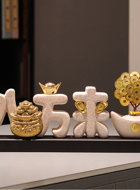 陶瓷八方来财摆件元宝发财树玄关客厅办公室公司前台装饰开业礼物