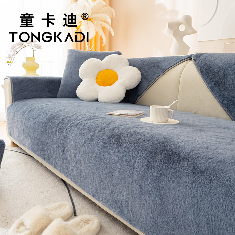 童卡迪冬季冬天加厚仿米兰貂沙发垫子防滑撸猫感坐垫子沙发套罩套