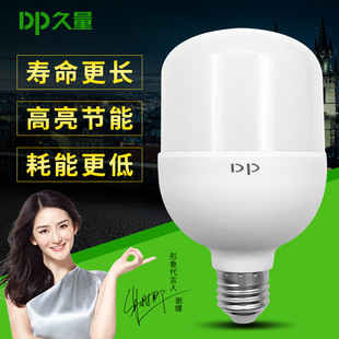 久量LED灯泡螺口led家用大功率超亮b22卡口白光卧室灯工厂仓库灯