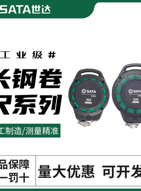 世达工具手提长钢卷尺15米30m尺子建筑工程测量尺91351B-91353B