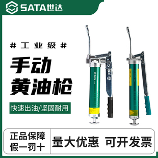 世达黄油枪手动黄油枪省力型高压注油器黄油桶吸油盘黄油枪嘴软管