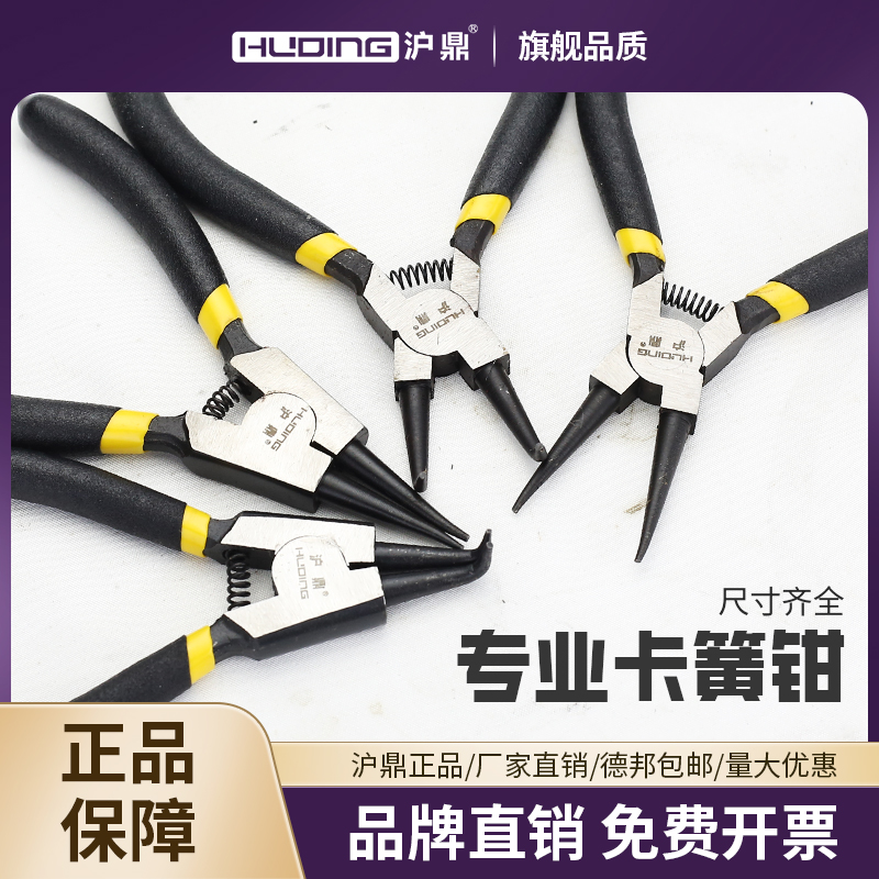 沪鼎卡簧钳子弹簧尖嘴内卡外卡