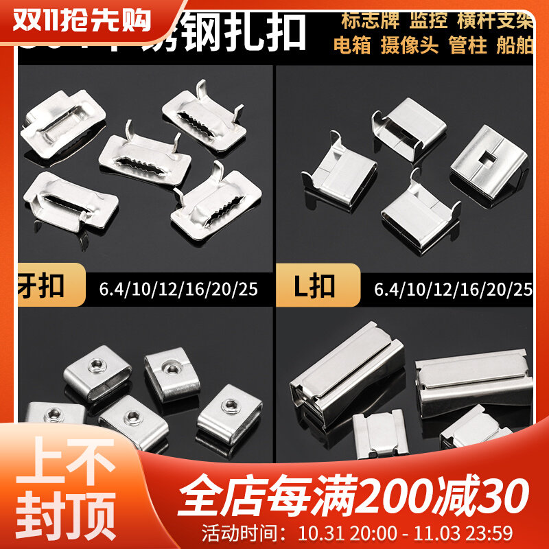 304不锈钢扎带扣钉卡扣牙型螺丝型打包扣固定抱箍金属活扎扣卡扣