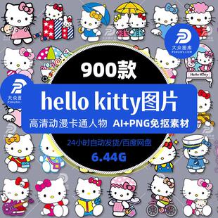 Hello Kitty卡通凯蒂猫插画热转印烫画PNG免抠图案AI矢量PSD素材