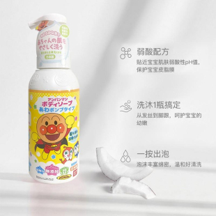 保税直发 BANDAI 万代面包超人儿童沐浴乳500ml 3401300090