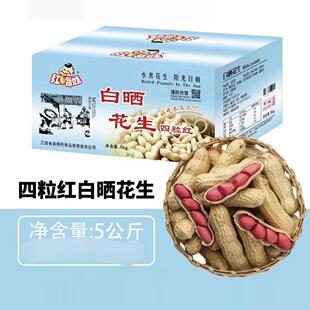 【线下客户专链接】红嘴娃易得利海盐花生整箱装好吃不上火10斤装