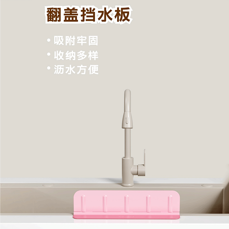 翻盖挡水板置物架家用厨房台面防溅水收纳二合一多功能水槽挡水条