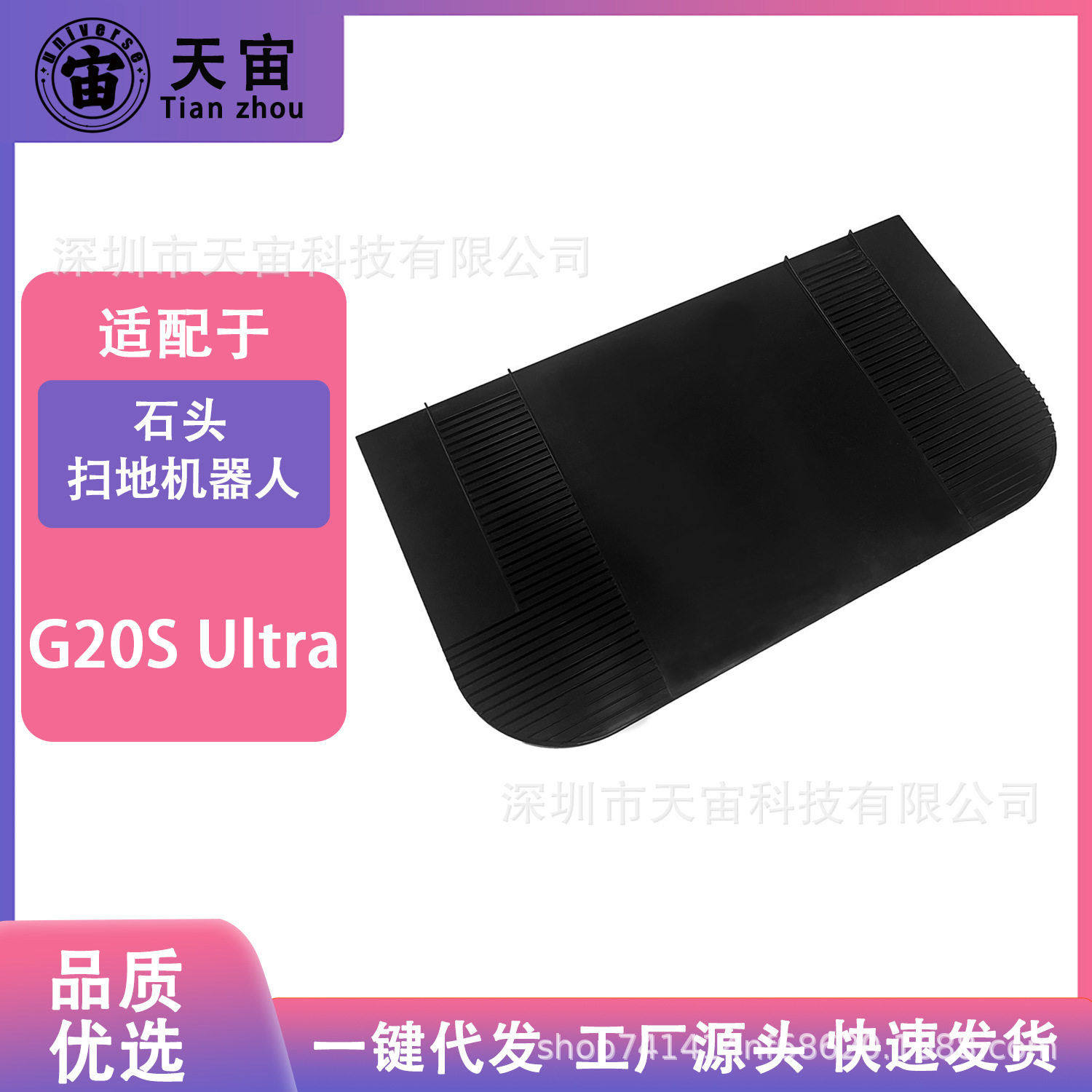 适配石头G20S扫地机G20S Ultra配件延长板爬坡垫耗材,生活电器,吸尘器配件/耗材,淘宝优惠券,粉丝福利购,淘宝优惠卷